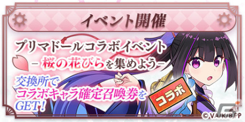 「エレメンタルストーリー」でKey原作「プリマドール」とのコラボキャンペーンが開催の画像5