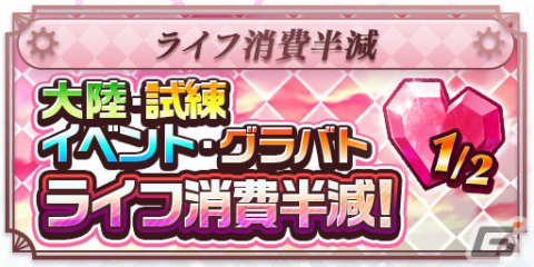 「エレメンタルストーリー」でKey原作「プリマドール」とのコラボキャンペーンが開催の画像7