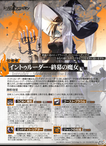 「ドルフロ」Gr MG4など新たに4名のメンタルアップグレードが追加―捕獲作戦に「イントゥルーダー-終幕の魔女」も登場の画像2