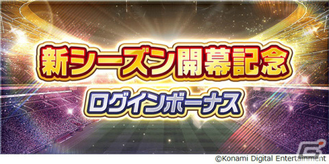 「eFootball ウイコレ CHAMPION SQUADS」2022-23シーズンが開幕！無料11連ガチャなどの記念キャンペーンが実施の画像3