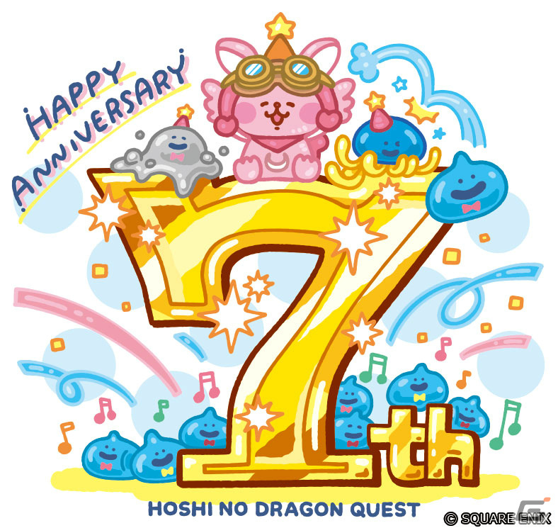 「星のドラゴンクエスト」7周年＆2,500万DLを記念して合計15,000ジェムが配布！新たな不死鳥そうびも登場の画像1