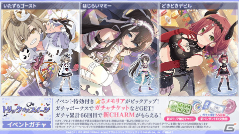 「ラスバレ」でハロウィンイベント「トリック・オア・スイーツ」が開催！イベントでの一場面を描いた★5メモリアも登場の画像2