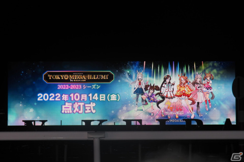 「東京メガイルミ 2022-2023」イルミネーション点灯式に「ウマ娘」から前田佳織里さん、高柳知葉さんら6名が出走！の画像1