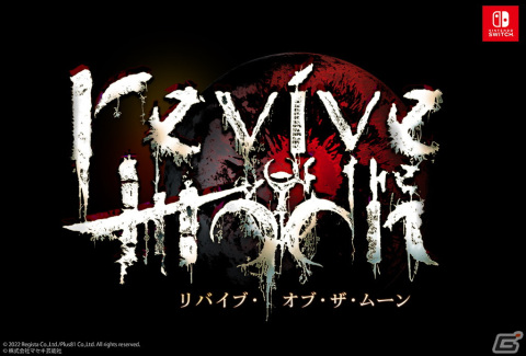 狩野英孝さん監督・原案！ゾンビアクションゲーム「revive on　the moon」がSwitch向けに制作決定の画像2