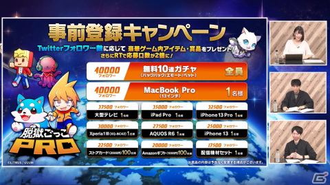 グラフィックの向上、実況モードの追加など「脱獄ごっこPRO」の特徴が紹介されたメディア向けPREMIUM SHOWCASEの画像22