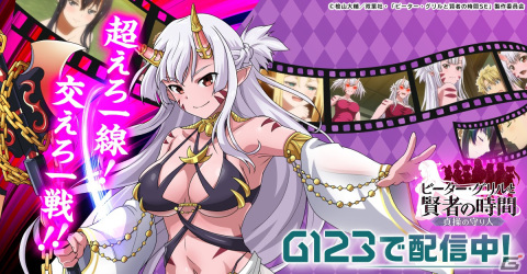 ブラウザゲーム「ピーター・グリルと賢者の時間貞操の守り人」の配信が開始！最大160連分ガチャ無料の画像1