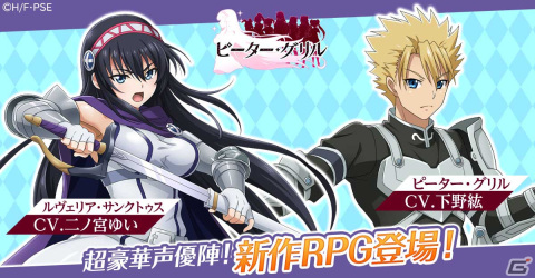 ブラウザゲーム「ピーター・グリルと賢者の時間貞操の守り人」の配信が開始！最大160連分ガチャ無料の画像2