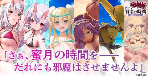 ブラウザゲーム「ピーター・グリルと賢者の時間貞操の守り人」の配信が開始！最大160連分ガチャ無料の画像3