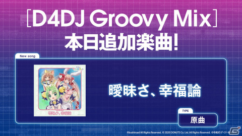 「D4DJ Groovy Mix」でミニアニメ「令和のデ・ジ・キャラット」とのコラボイベント「令和のグ・ル・ミックスにょ」がスタートの画像10