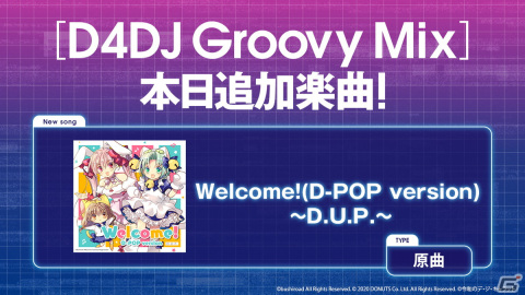「D4DJ Groovy Mix」でミニアニメ「令和のデ・ジ・キャラット」とのコラボイベント「令和のグ・ル・ミックスにょ」がスタートの画像11
