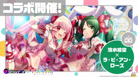 「D4DJ Groovy Mix」でミニアニメ「令和のデ・ジ・キャラット」とのコラボイベント「令和のグ・ル・ミックスにょ」がスタートの画像8