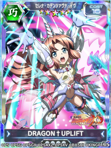 「戦姫絶唱シンフォギアXD UNLIMITED」セレナ・カデンツァヴナ・イヴの誕生日を記念したキャンペーンが開催の画像3