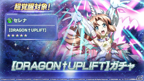 「戦姫絶唱シンフォギアXD UNLIMITED」セレナ・カデンツァヴナ・イヴの誕生日を記念したキャンペーンが開催の画像6