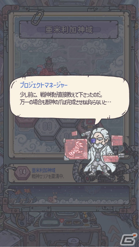 「最強でんでん」で奉納週間と連動したイベント「占星術」が開催中―新コンテンツ「ベテラン兵士訓練」の実装もの画像10
