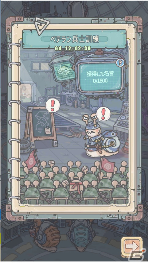 「最強でんでん」で奉納週間と連動したイベント「占星術」が開催中―新コンテンツ「ベテラン兵士訓練」の実装もの画像4