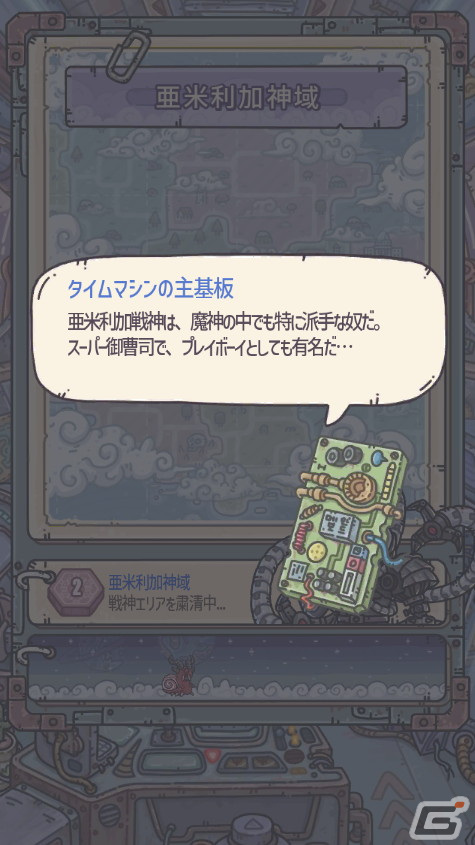 「最強でんでん」で奉納週間と連動したイベント「占星術」が開催中―新コンテンツ「ベテラン兵士訓練」の実装もの画像8