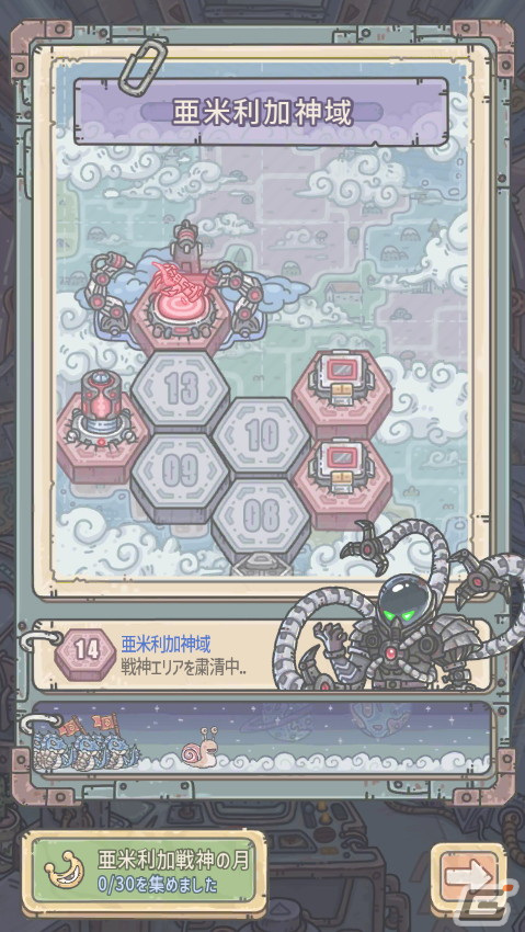「最強でんでん」で奉納週間と連動したイベント「占星術」が開催中―新コンテンツ「ベテラン兵士訓練」の実装もの画像9