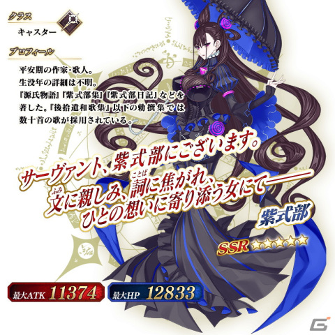 「FGO」でイベント「108人のハロウィン・リベリオン︕～小竜娘水滸演義～ピックアップ2 召喚」が開催の画像11