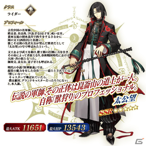 「FGO」でイベント「108人のハロウィン・リベリオン︕～小竜娘水滸演義～ピックアップ2 召喚」が開催の画像13