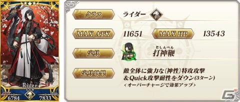 「FGO」でイベント「108人のハロウィン・リベリオン︕～小竜娘水滸演義～ピックアップ2 召喚」が開催の画像14
