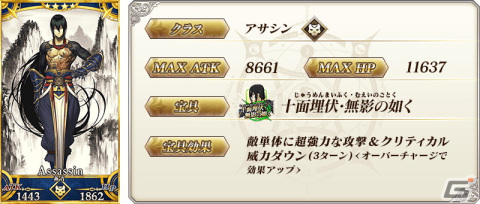 「FGO」でイベント「108人のハロウィン・リベリオン︕～小竜娘水滸演義～ピックアップ2 召喚」が開催の画像15