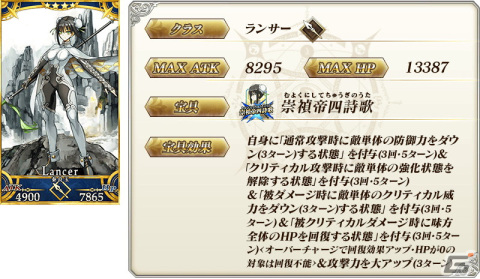 「FGO」でイベント「108人のハロウィン・リベリオン︕～小竜娘水滸演義～ピックアップ2 召喚」が開催の画像16