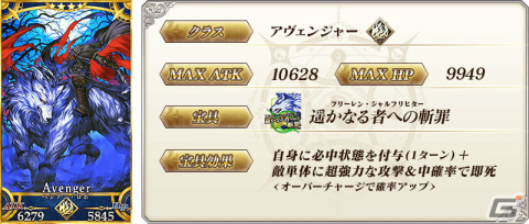 「FGO」でイベント「108人のハロウィン・リベリオン︕～小竜娘水滸演義～ピックアップ2 召喚」が開催の画像17