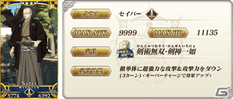 「FGO」でイベント「108人のハロウィン・リベリオン︕～小竜娘水滸演義～ピックアップ2 召喚」が開催の画像18