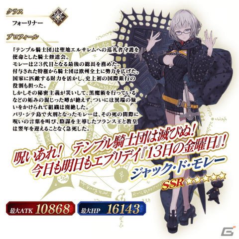 「FGO」でイベント「108人のハロウィン・リベリオン︕～小竜娘水滸演義～ピックアップ2 召喚」が開催の画像7