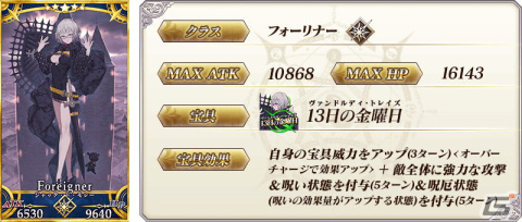 「FGO」でイベント「108人のハロウィン・リベリオン︕～小竜娘水滸演義～ピックアップ2 召喚」が開催の画像8