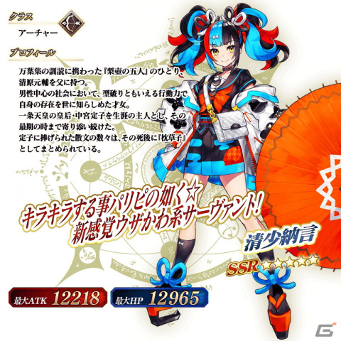 「FGO」でイベント「108人のハロウィン・リベリオン︕～小竜娘水滸演義～ピックアップ2 召喚」が開催の画像9