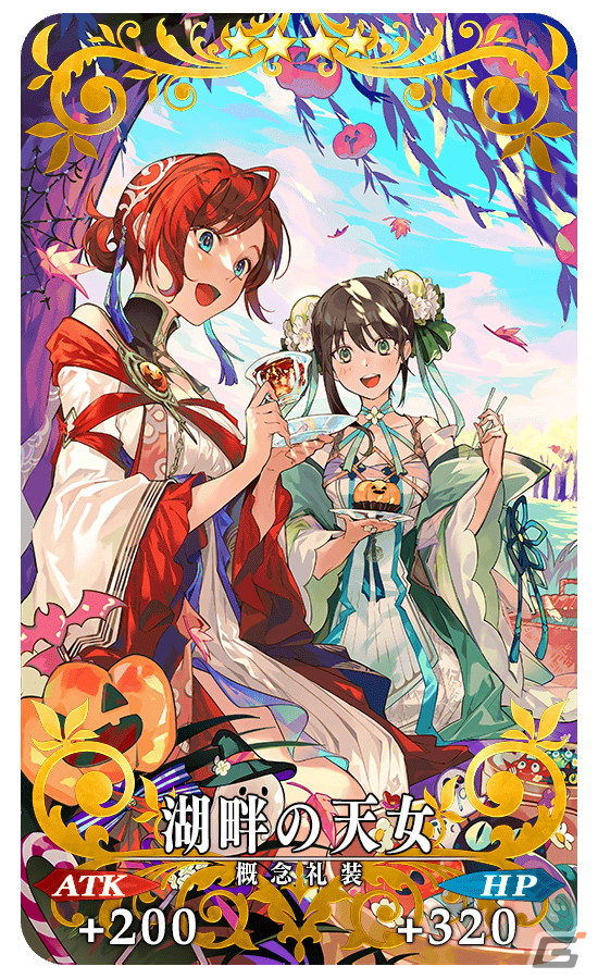 「FGO」でイベント「108人のハロウィン・リベリオン︕～小竜娘水滸演義～ピックアップ2 召喚」が開催の画像20