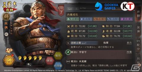 「三國志 真戦」PKシーズン「挙兵討伐」が開始！虎牢関を突破して呂布を倒そうの画像4
