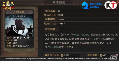 「三國志 真戦」PKシーズン「挙兵討伐」が開始！虎牢関を突破して呂布を倒そうの画像6