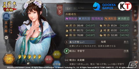「三國志 真戦」PKシーズン「挙兵討伐」が開始！虎牢関を突破して呂布を倒そうの画像7