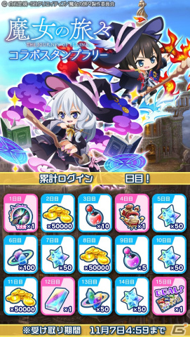 「エイリアンのたまご」がアニメ「魔女の旅々」とコラボ！イレイナ（★8）とサヤ（★7～8）が登場の画像13
