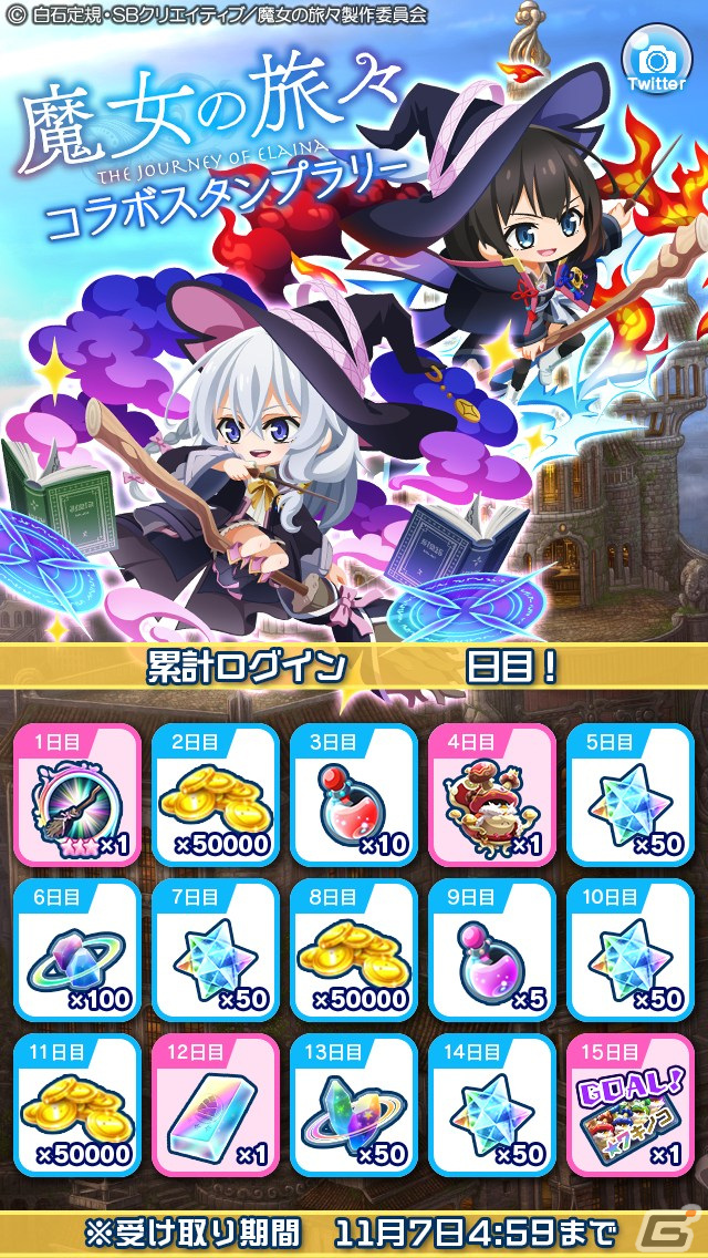 「エイリアンのたまご」がアニメ「魔女の旅々」とコラボ！イレイナ（★8）とサヤ（★7～8）が登場の画像4