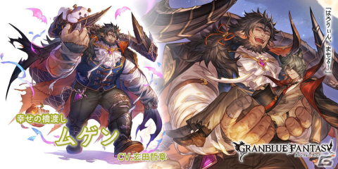 「グランブルーファンタジー」ハロウィンバージョンのリッチ、ムゲン、フロレンスを仲間にできるグランデフェスが開催！の画像4
