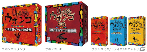 みんなでワイワイ遊べるパズルゲームにピカチュウたちが登場！「ウボンゴ ポケモン」が11月11日に発売の画像4