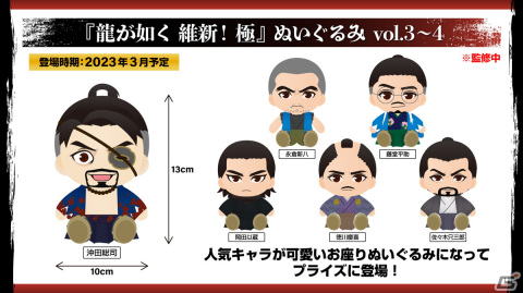 「龍が如く 維新！ 極」のプライズ商品など「龍が如く」シリーズの最新グッズ情報が発表に！の画像2