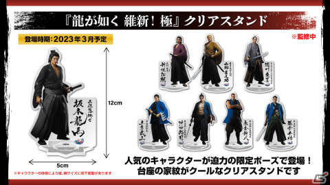 「龍が如く 維新！ 極」のプライズ商品など「龍が如く」シリーズの最新グッズ情報が発表に！の画像3