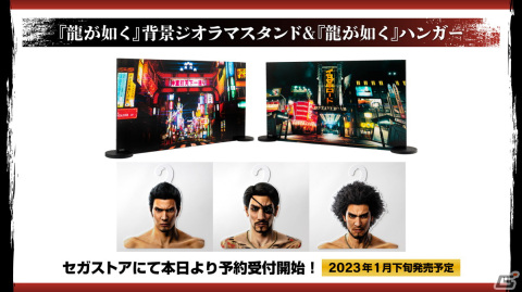 「龍が如く 維新！ 極」のプライズ商品など「龍が如く」シリーズの最新グッズ情報が発表に！の画像7