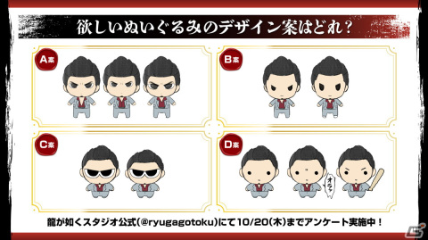「龍が如く 維新！ 極」のプライズ商品など「龍が如く」シリーズの最新グッズ情報が発表に！の画像8