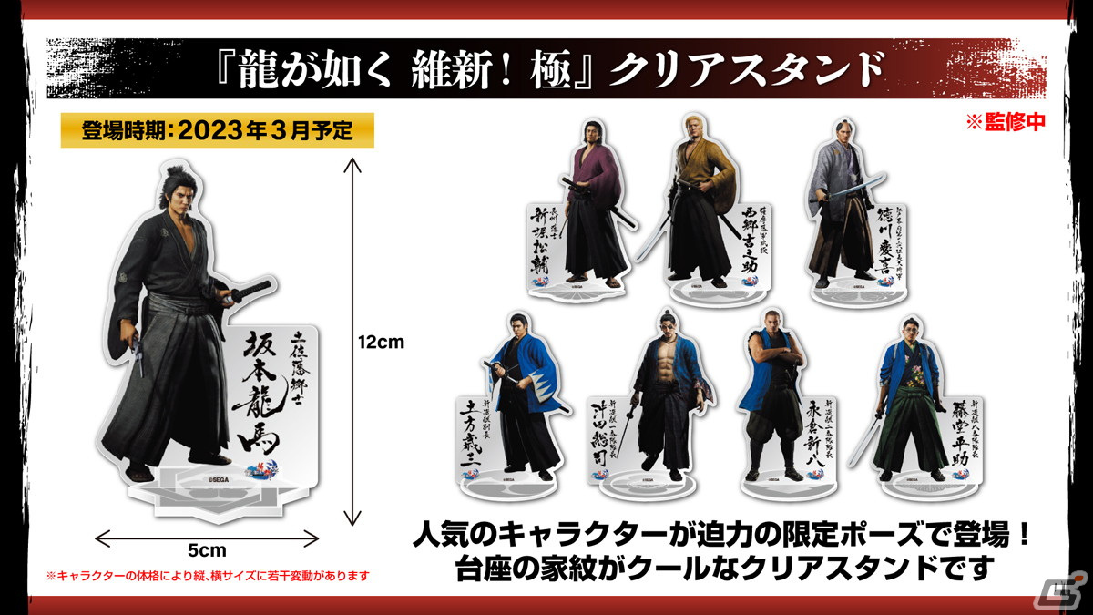 龍が如く 維新！ 極」のプライズ商品など「龍が如く」シリーズの最新