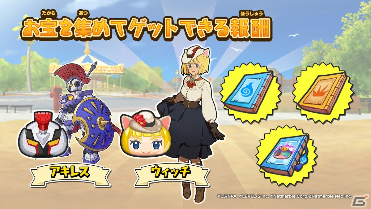 妖怪ウォッチ ぷにぷに」にてイベント「レベルファイブオールスターズ 第2弾」が開催！ | Gamer