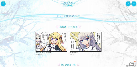 「D.C.5 ～ダ・カーポ5～」サンプルCGや紹介マンガが公開！ポストカード無料配布キャンペーンもの画像2