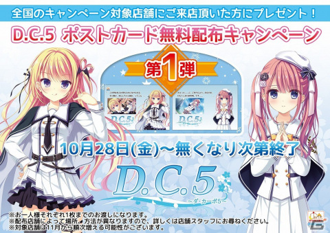 「D.C.5 ～ダ・カーポ5～」サンプルCGや紹介マンガが公開！ポストカード無料配布キャンペーンもの画像3