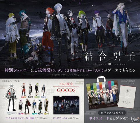 「結合男子」に登場する志献官10人の詳細やキャスト情報が公開！アニメイトガールズフェスティバル2022への出展も決定の画像13