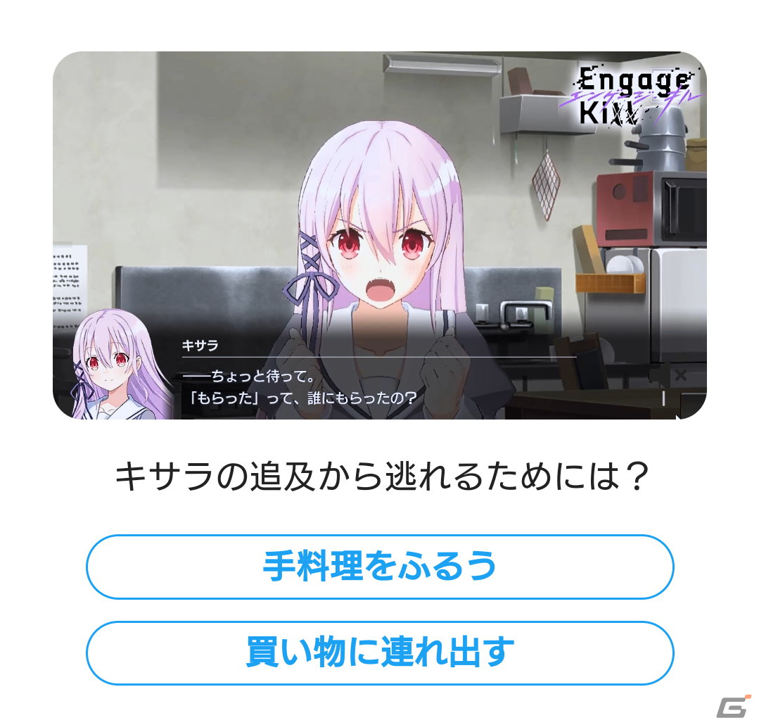 キサラ（CV：会沢紗弥）とクロエ（CV：香里有佐）の“Wヒロイン”と楽しめる「Engage Kiss&Kill♥ハロウィンキャンペーン」開催の画像3