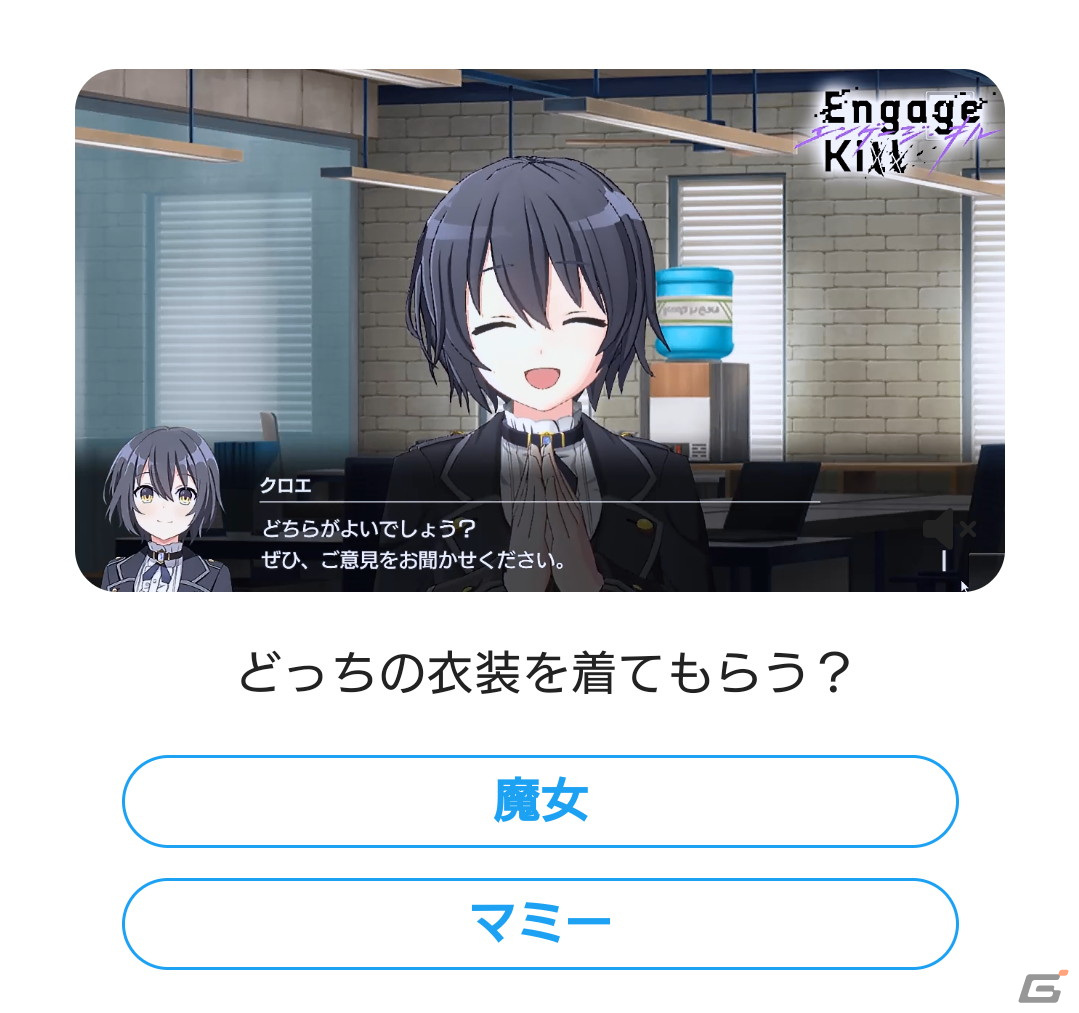 キサラ（CV：会沢紗弥）とクロエ（CV：香里有佐）の“Wヒロイン”と楽しめる「Engage Kiss&Kill♥ハロウィンキャンペーン」開催の画像4